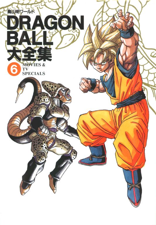 goku_and_cell.jpg