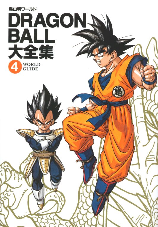 goku_and_vegeta.jpg