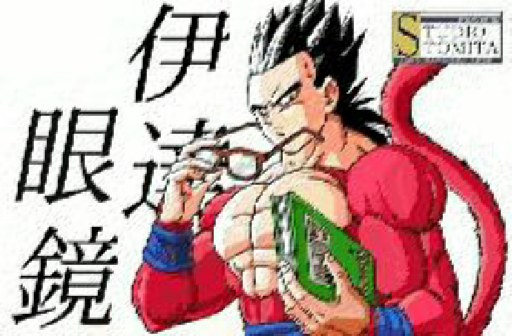 ss4_gohan_again.jpg